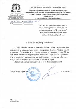 ГБУК 