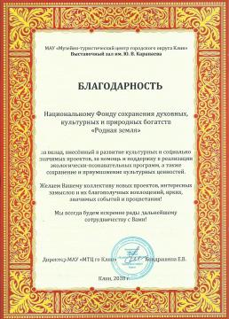 Музейно-туристический центр Клина